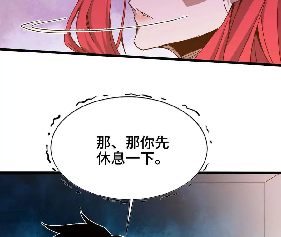 05 囚禁女魔王？ 第56页