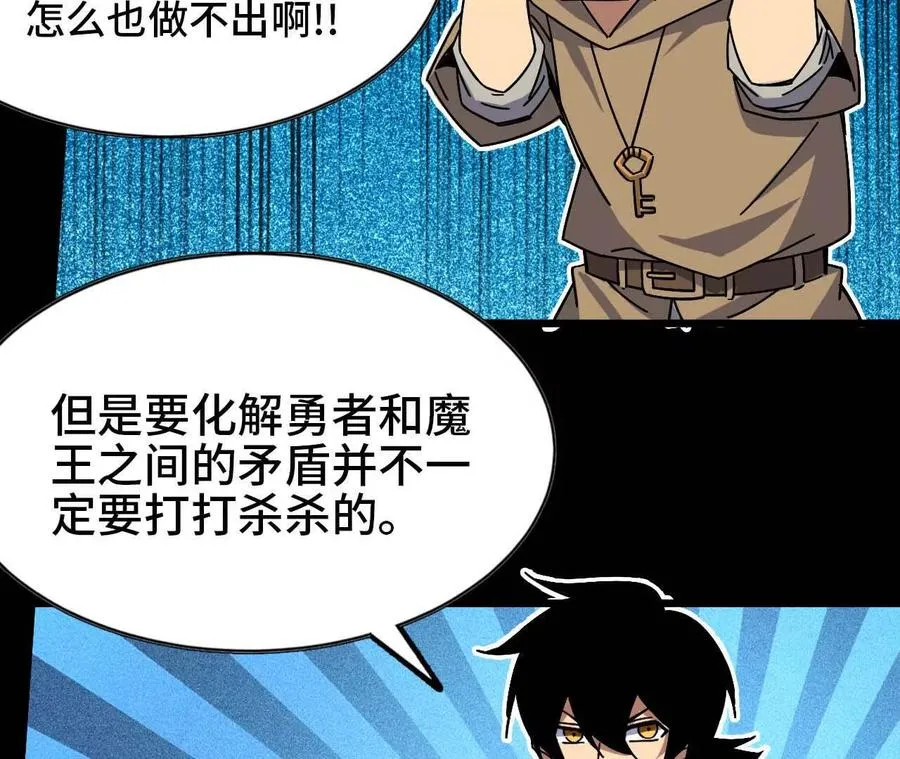 05 囚禁女魔王？ 第60页