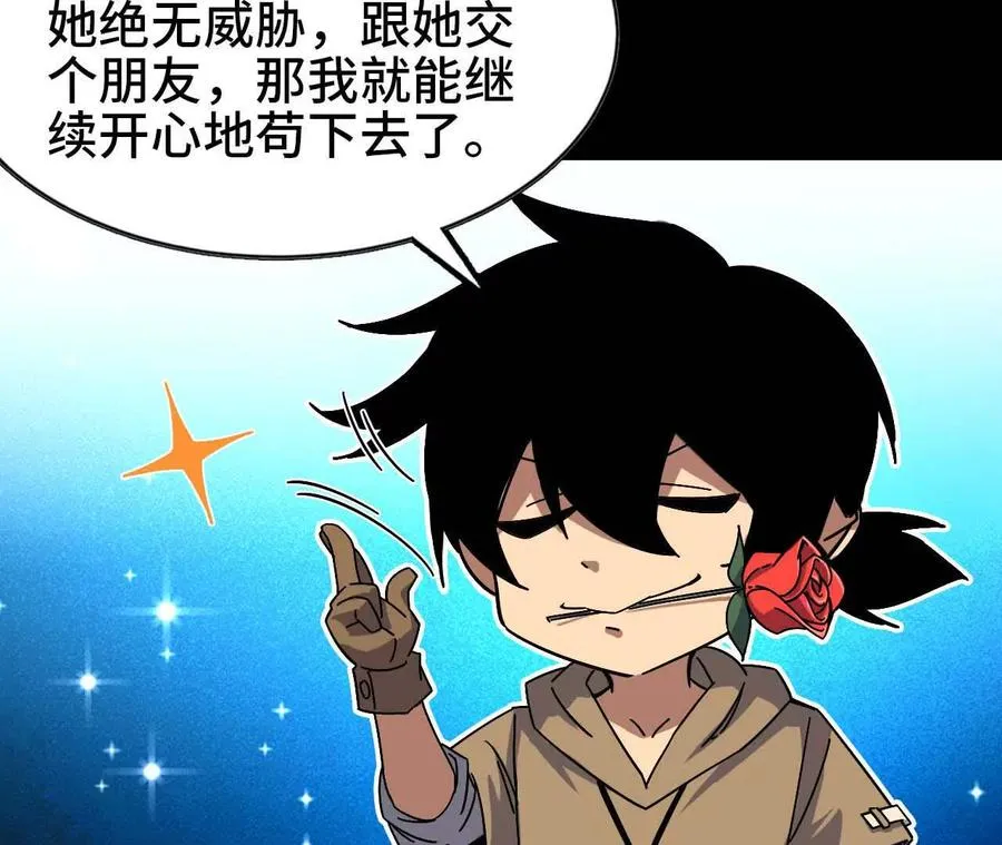 05 囚禁女魔王？ 第62页