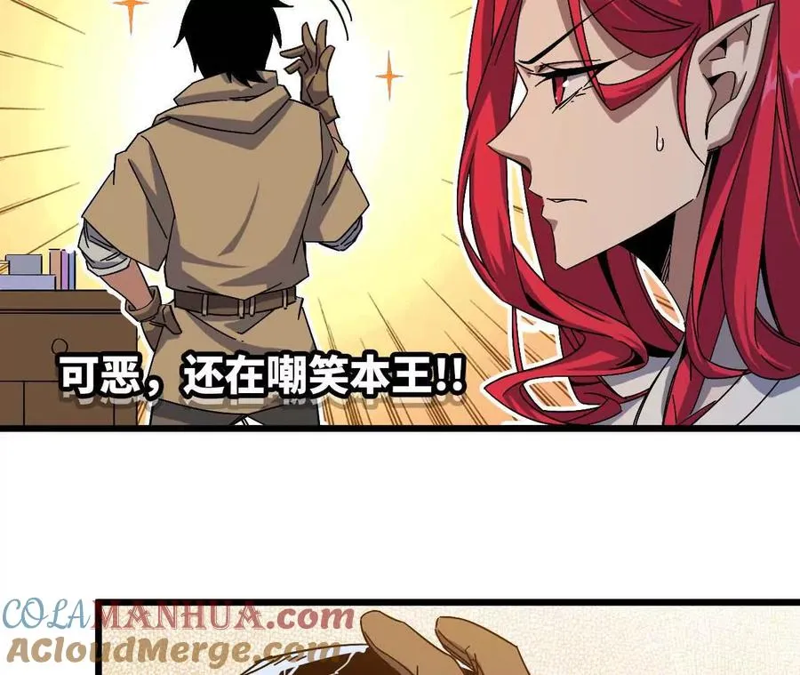 05 囚禁女魔王？ 第64页