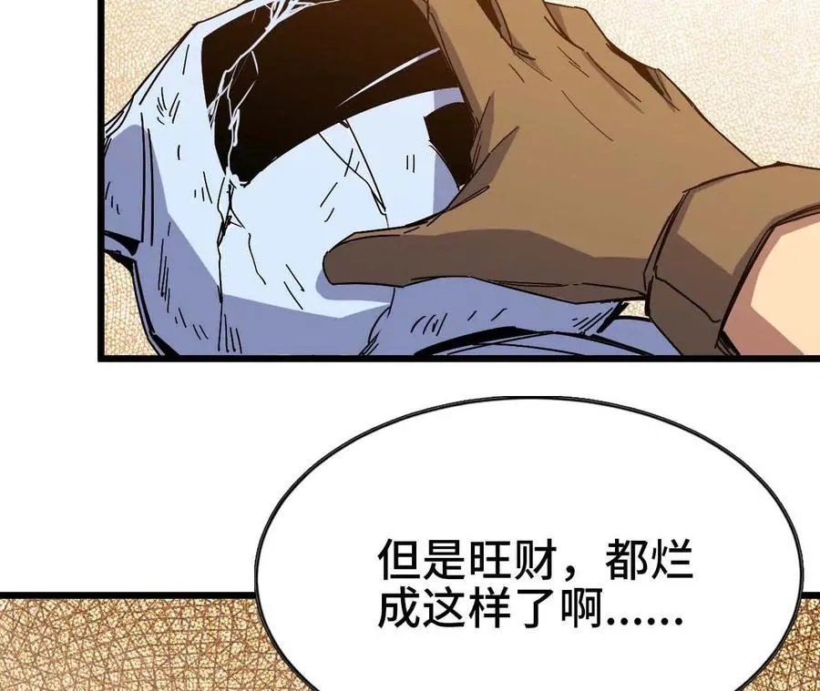 05 囚禁女魔王？ 第65页