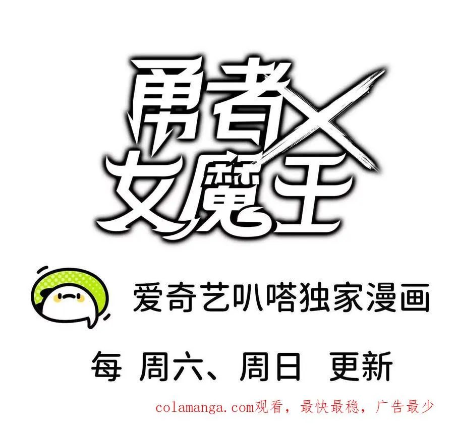 05 囚禁女魔王？ 第68页