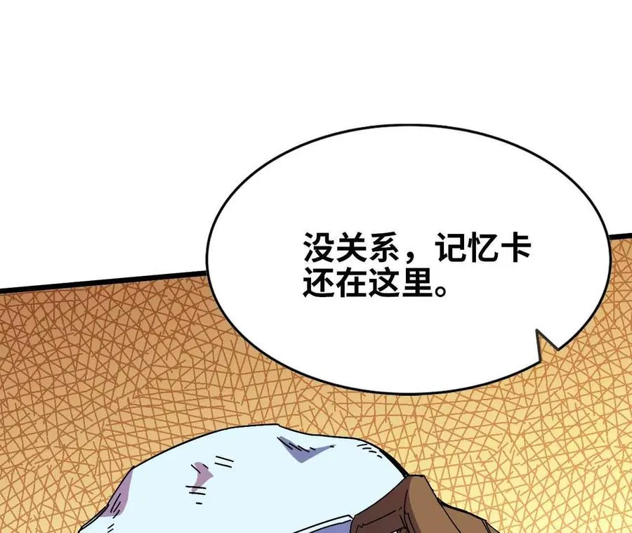 06 吃饺子 第11页