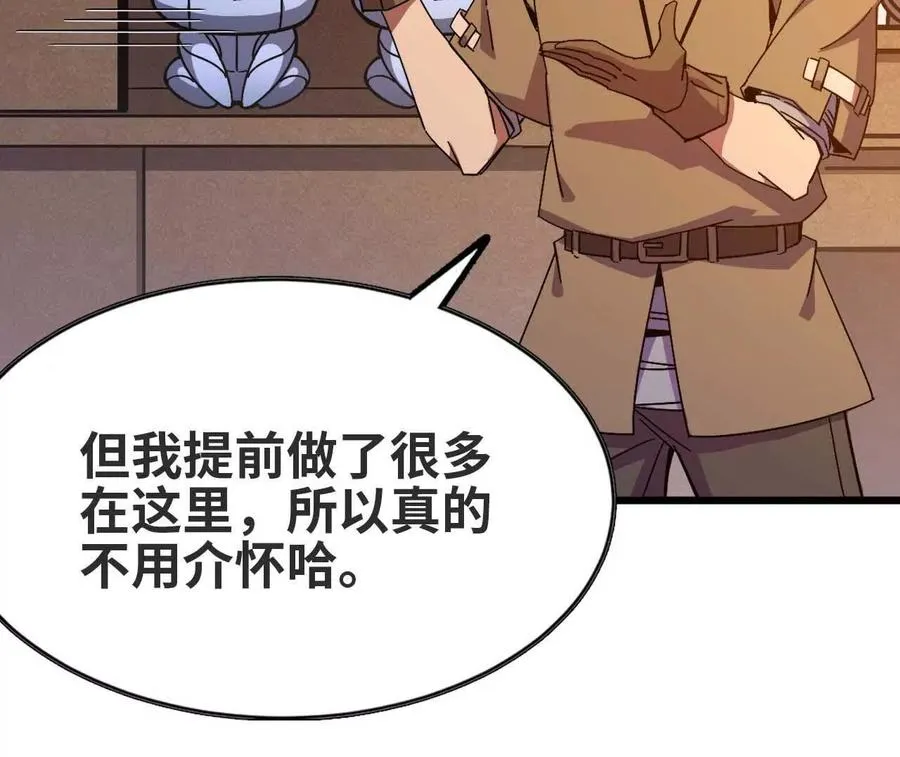 06 吃饺子 第17页