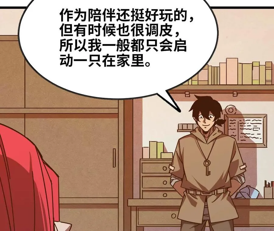 06 吃饺子 第23页