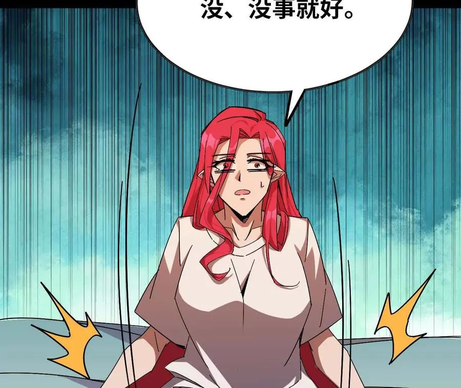 06 吃饺子 第27页