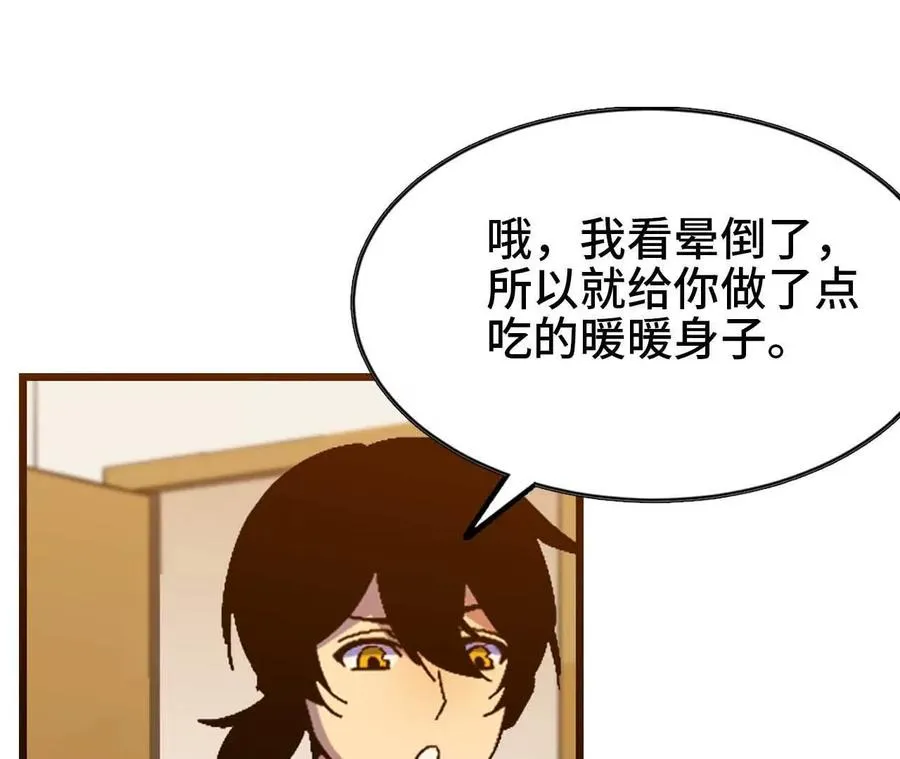 06 吃饺子 第32页