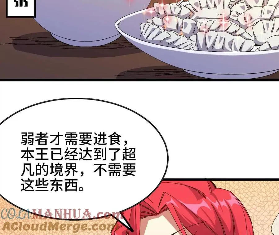 06 吃饺子 第34页
