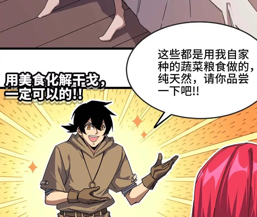 06 吃饺子 第39页