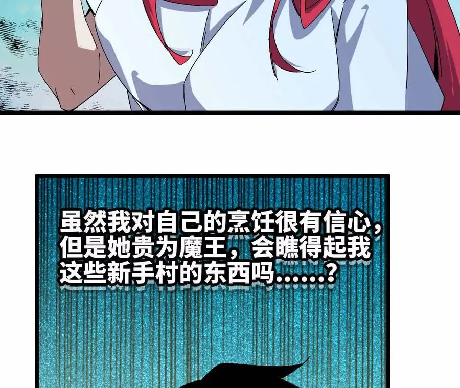 06 吃饺子 第45页