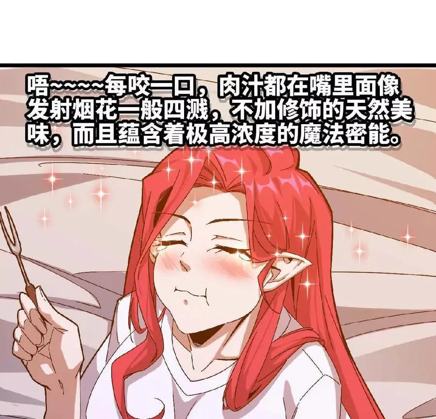 06 吃饺子 第50页