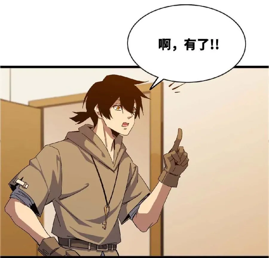 07 征服魔王 第3页