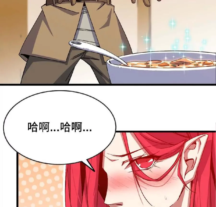 07 征服魔王 第5页