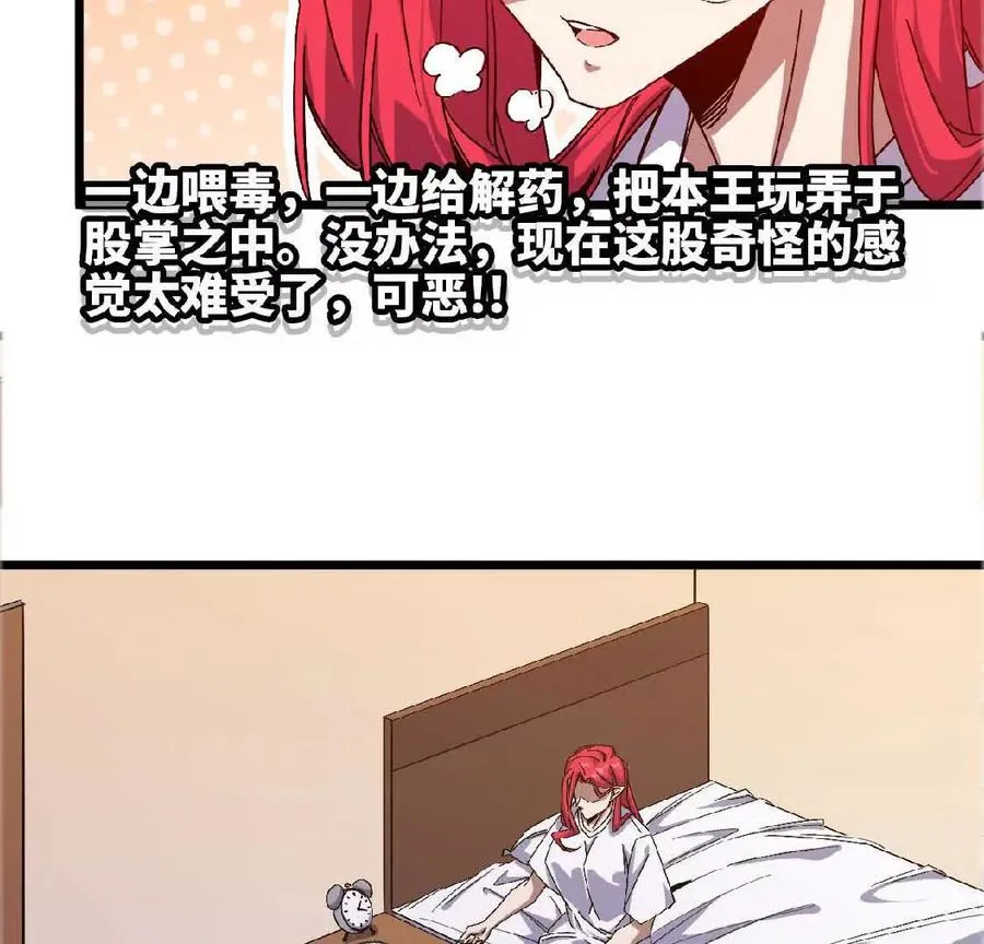 07 征服魔王 第6页