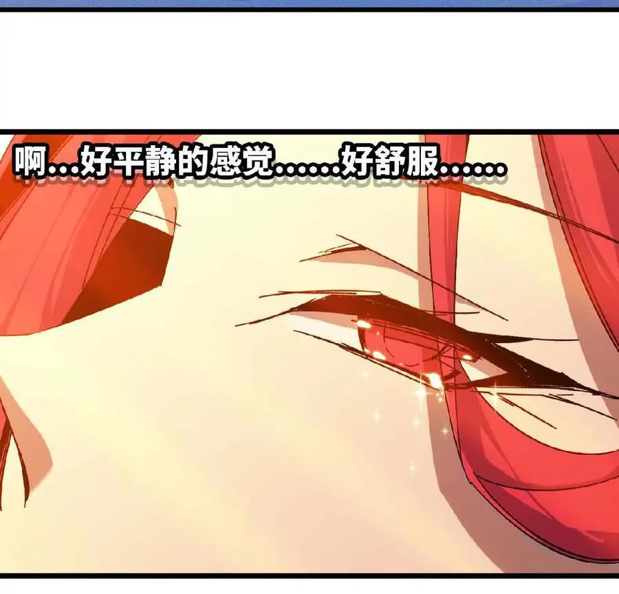 07 征服魔王 第15页