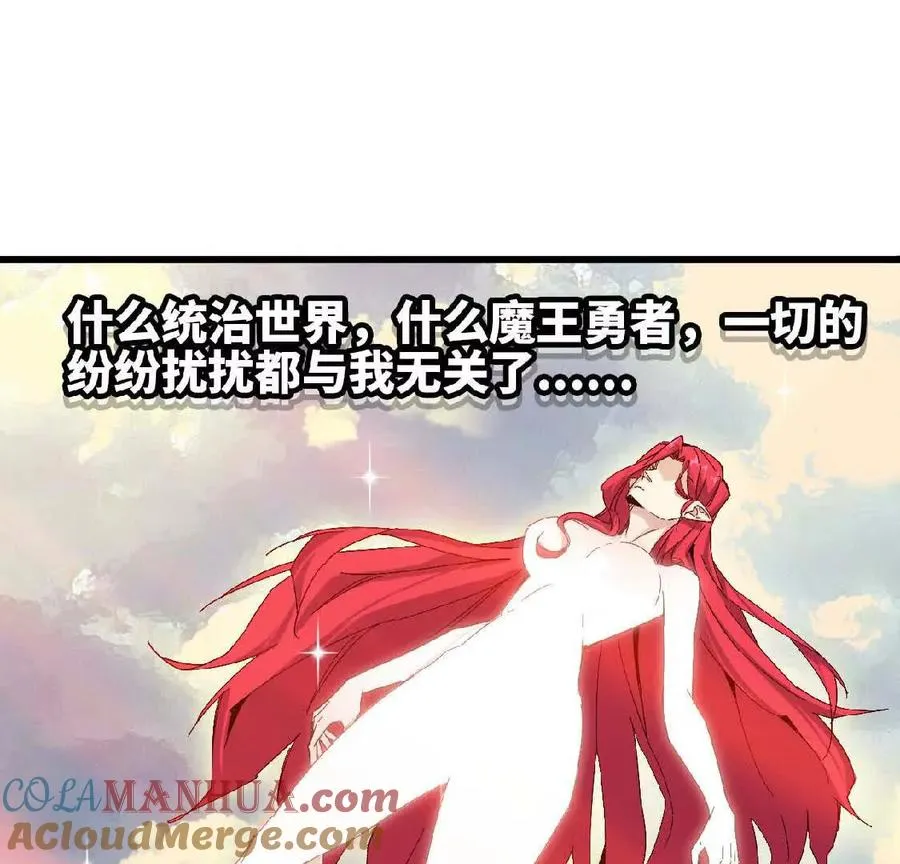 07 征服魔王 第16页
