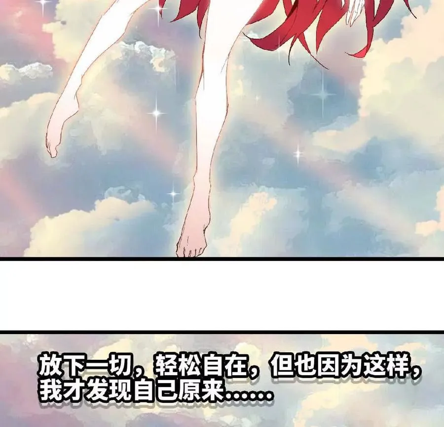 07 征服魔王 第17页