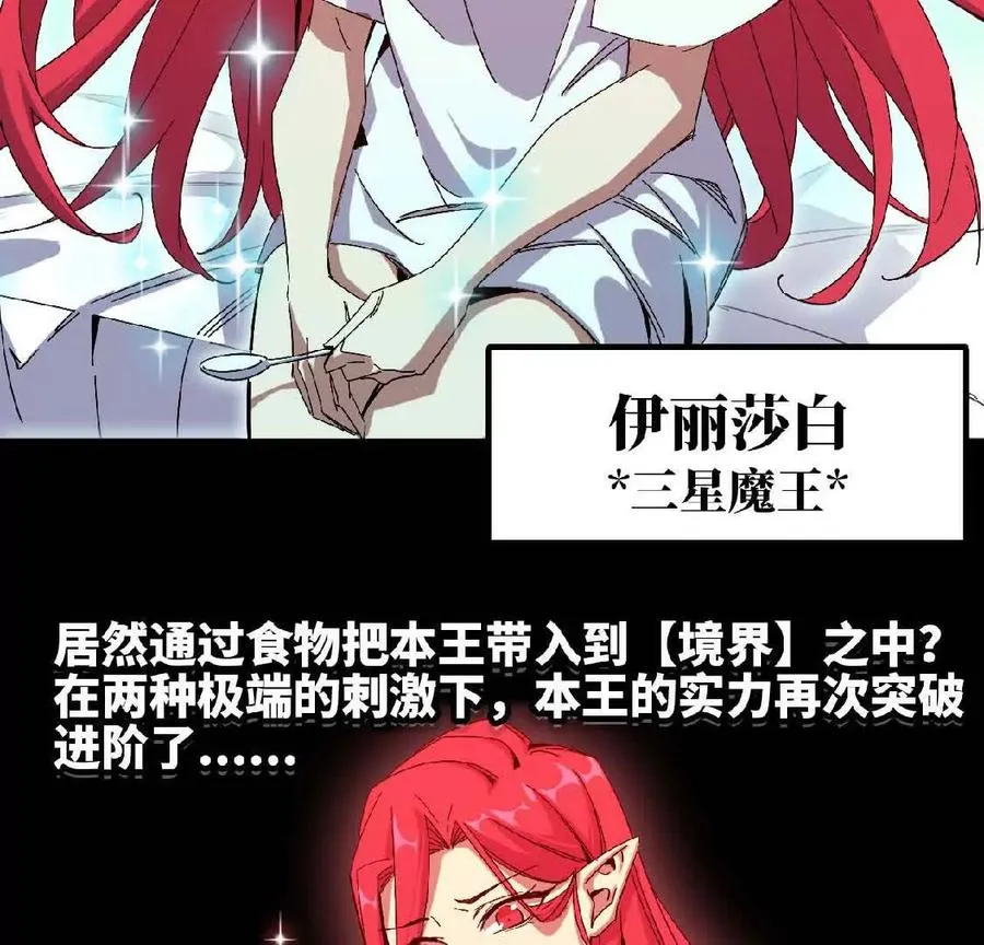 07 征服魔王 第23页