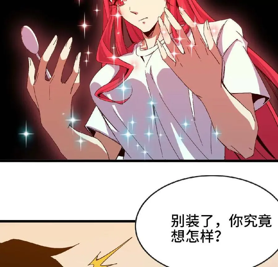 07 征服魔王 第24页