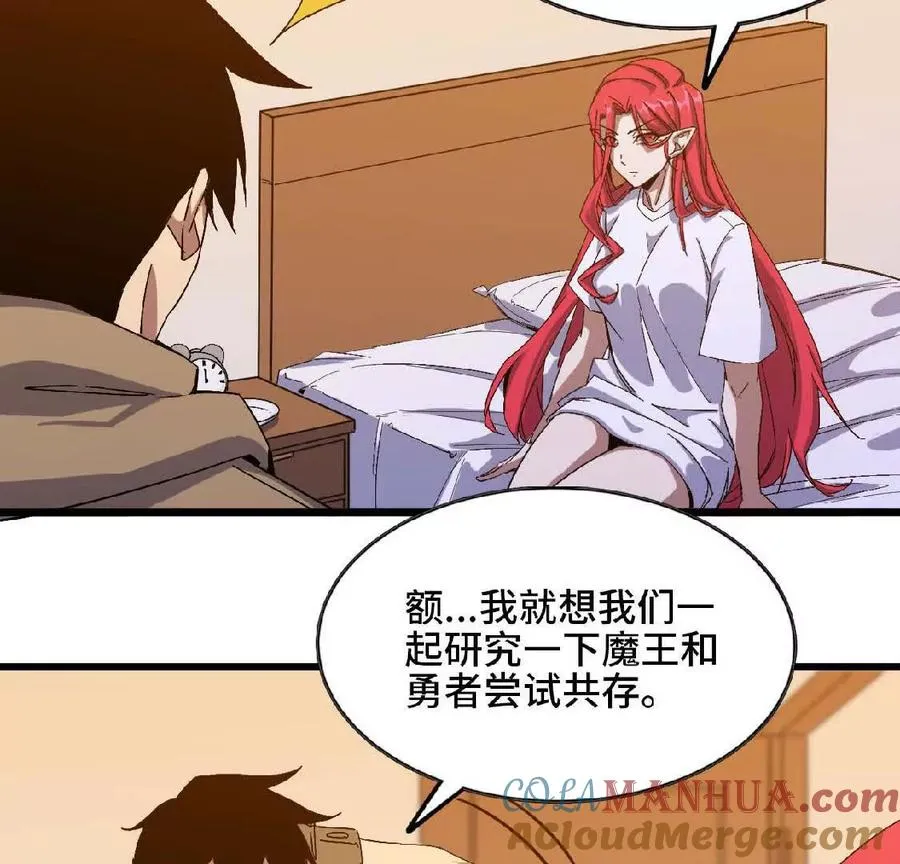 07 征服魔王 第25页