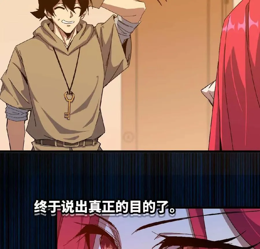 07 征服魔王 第26页