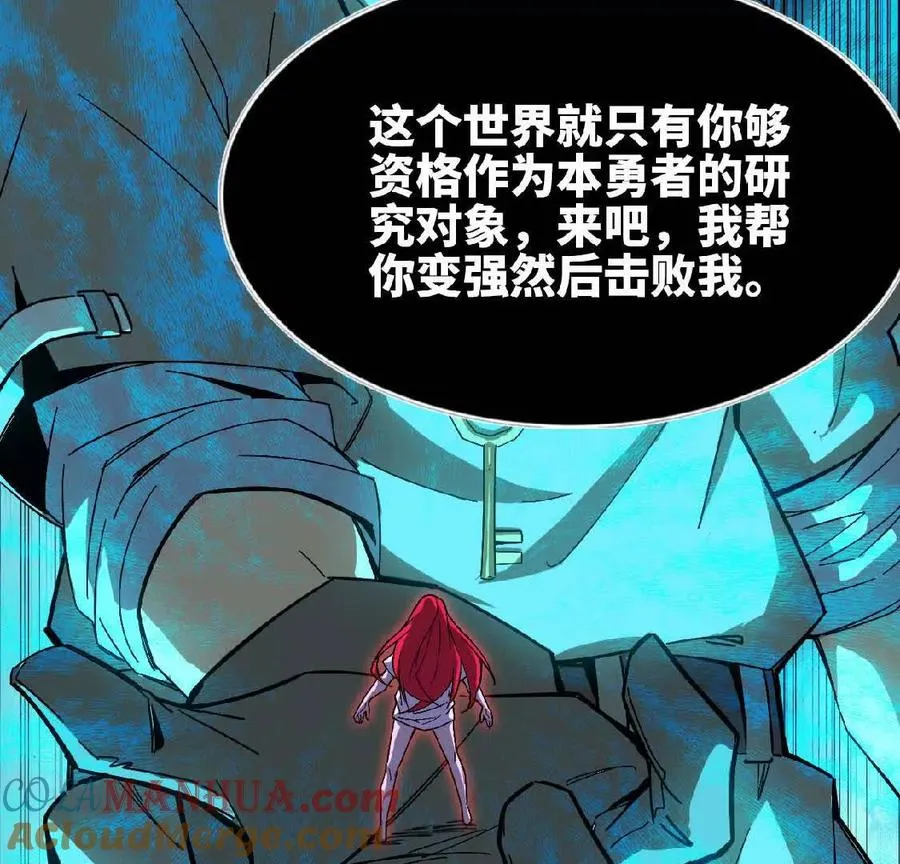 07 征服魔王 第28页