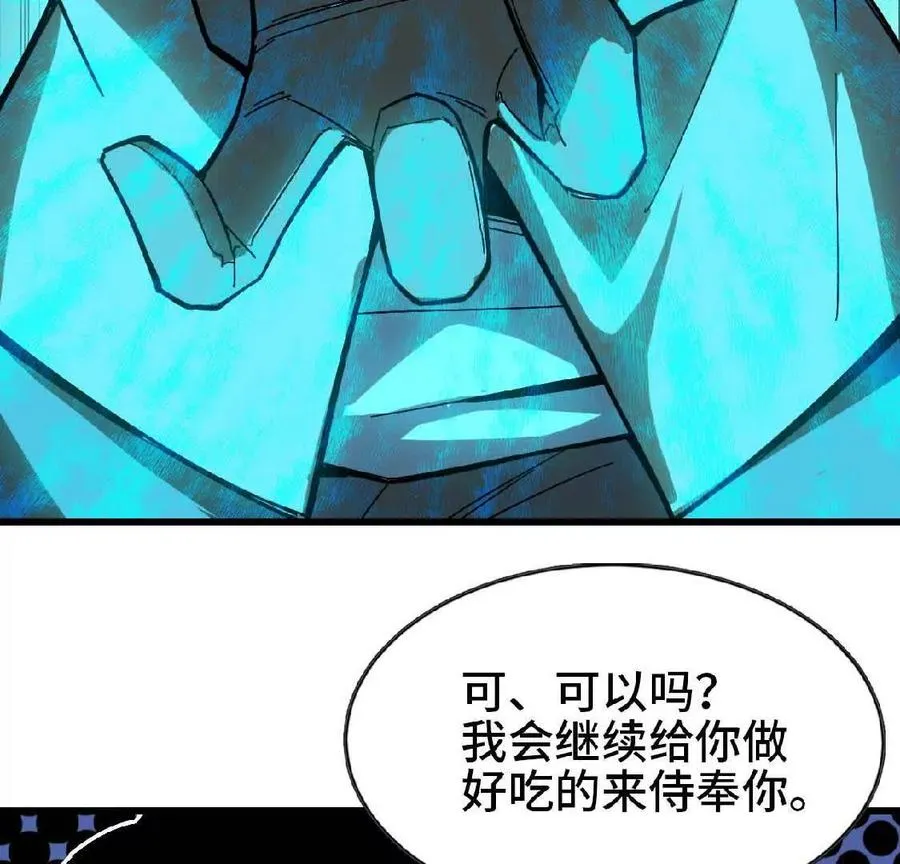 07 征服魔王 第29页
