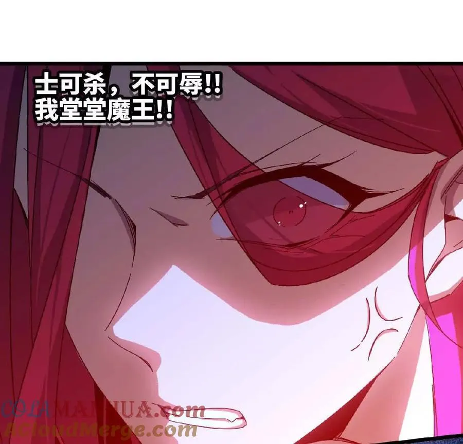 07 征服魔王 第31页