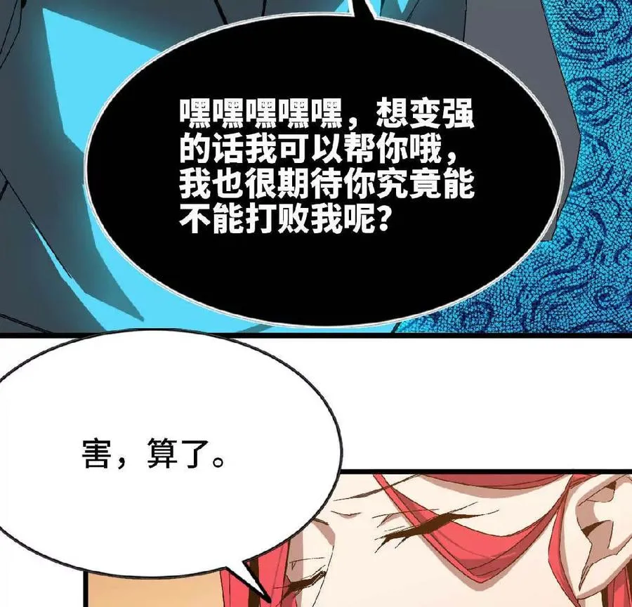 07 征服魔王 第33页