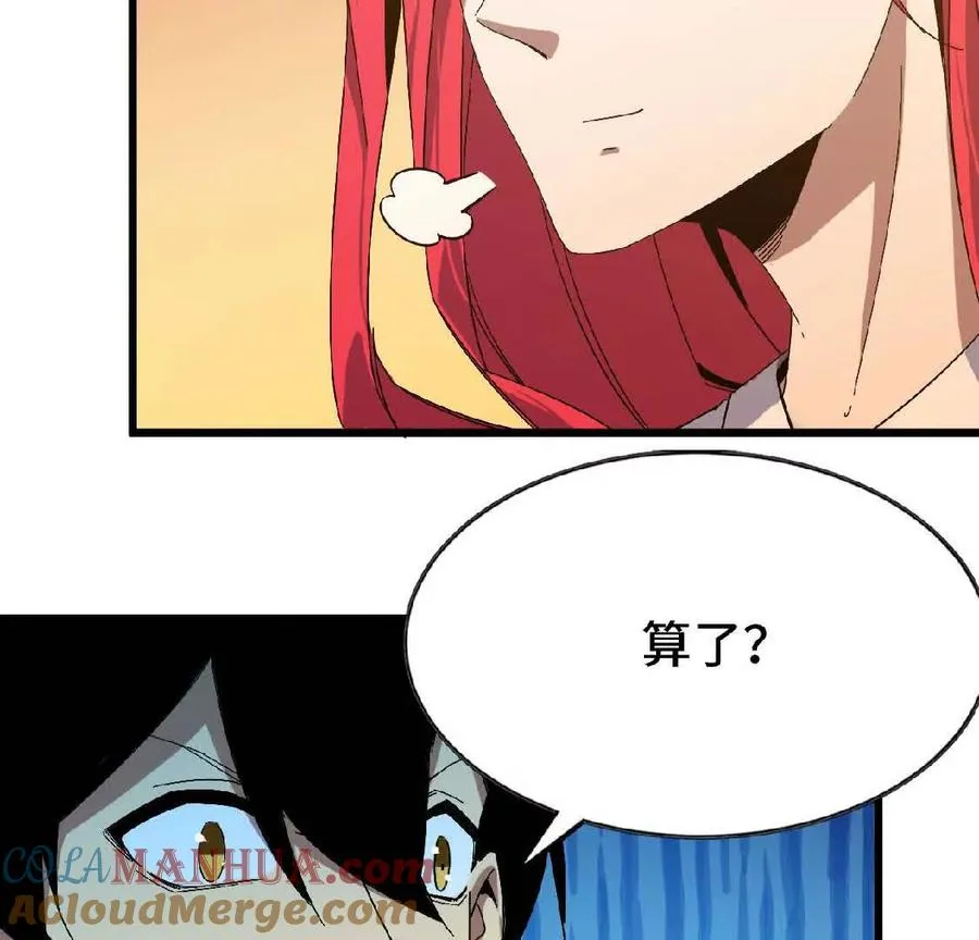 07 征服魔王 第34页