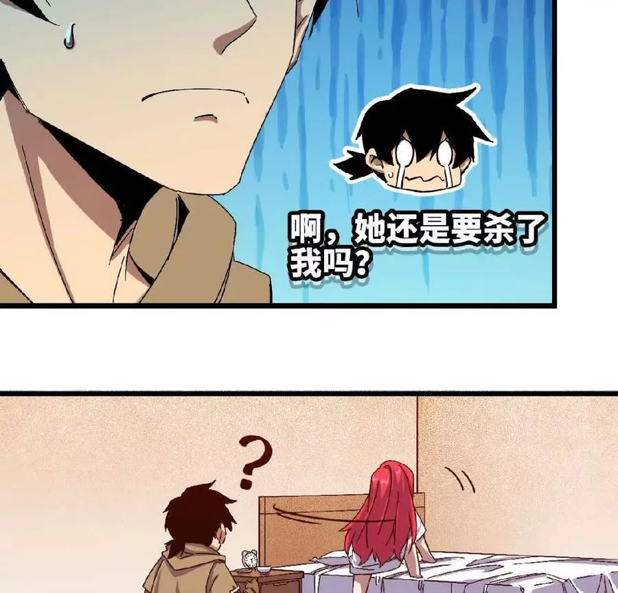 07 征服魔王 第35页