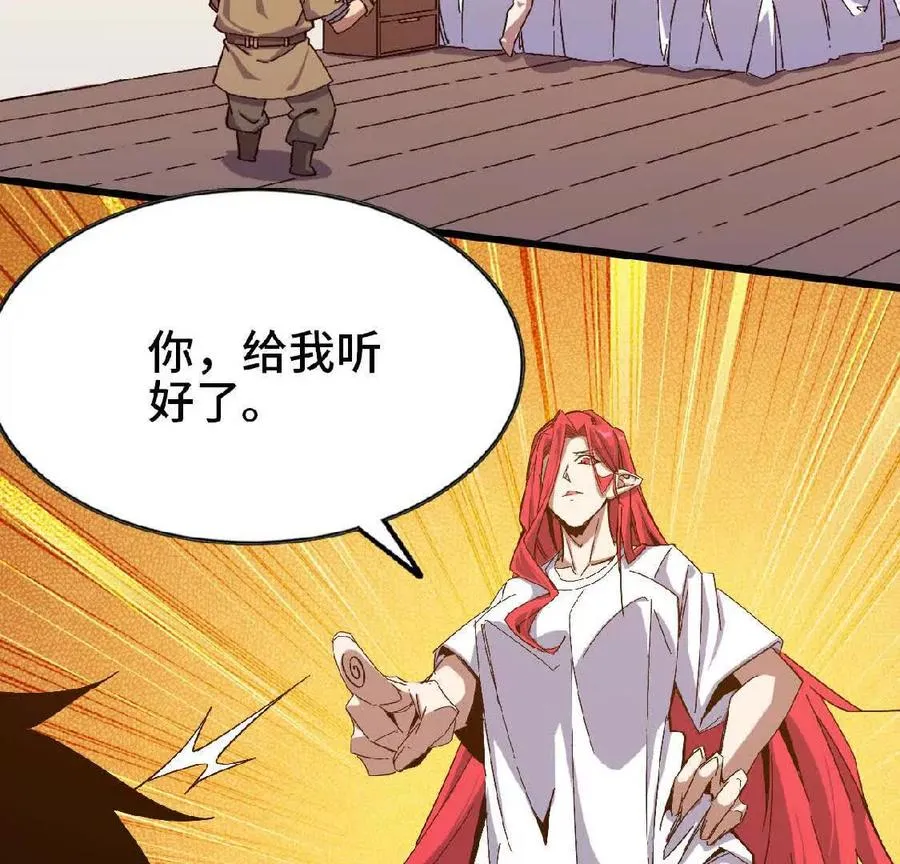 07 征服魔王 第36页