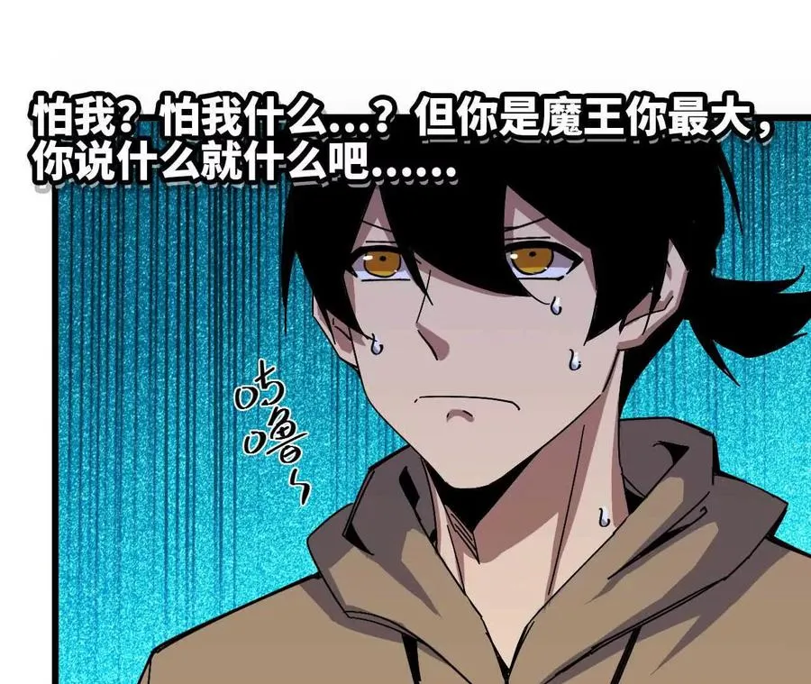 07 征服魔王 第41页