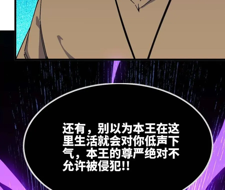 07 征服魔王 第42页
