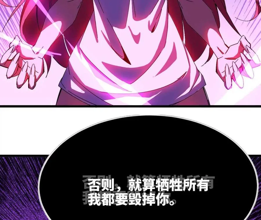 07 征服魔王 第44页