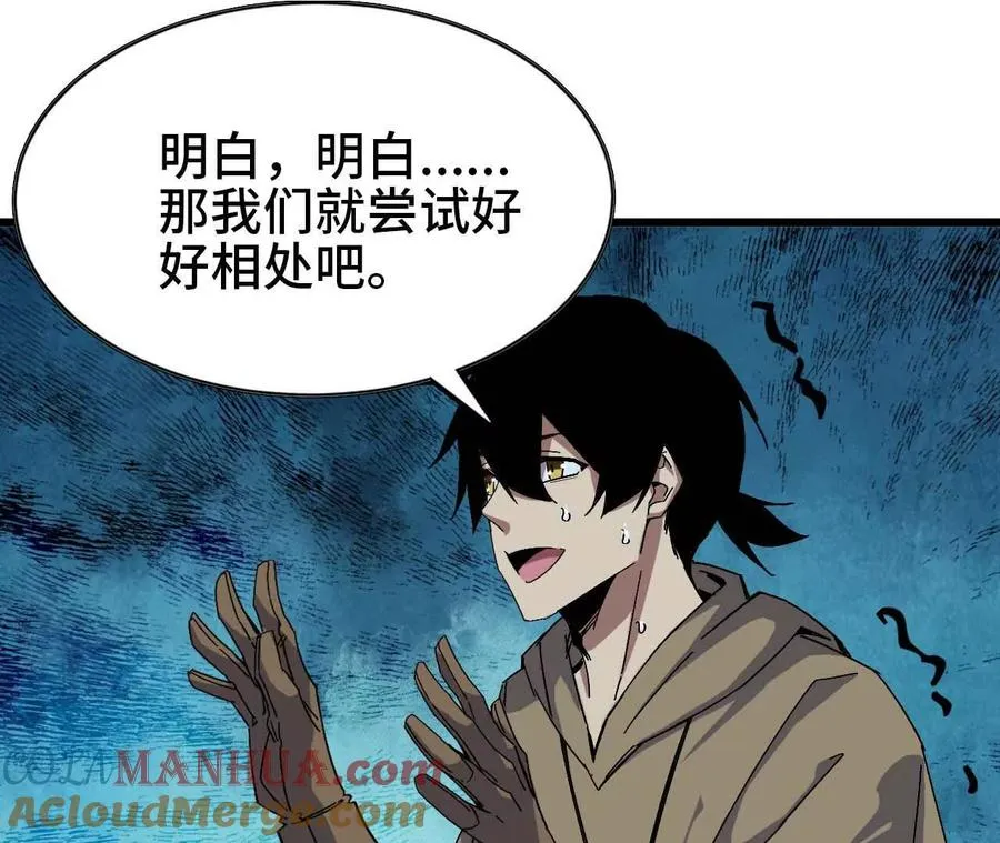 07 征服魔王 第46页