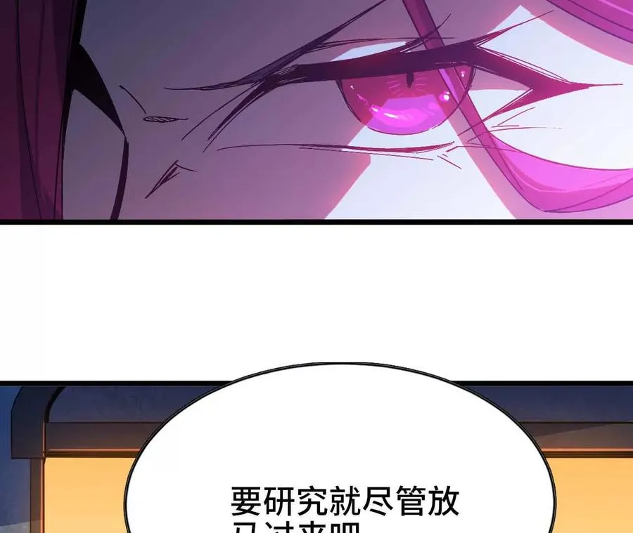 07 征服魔王 第48页
