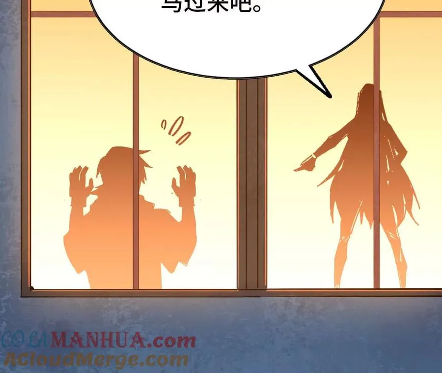 07 征服魔王 第49页