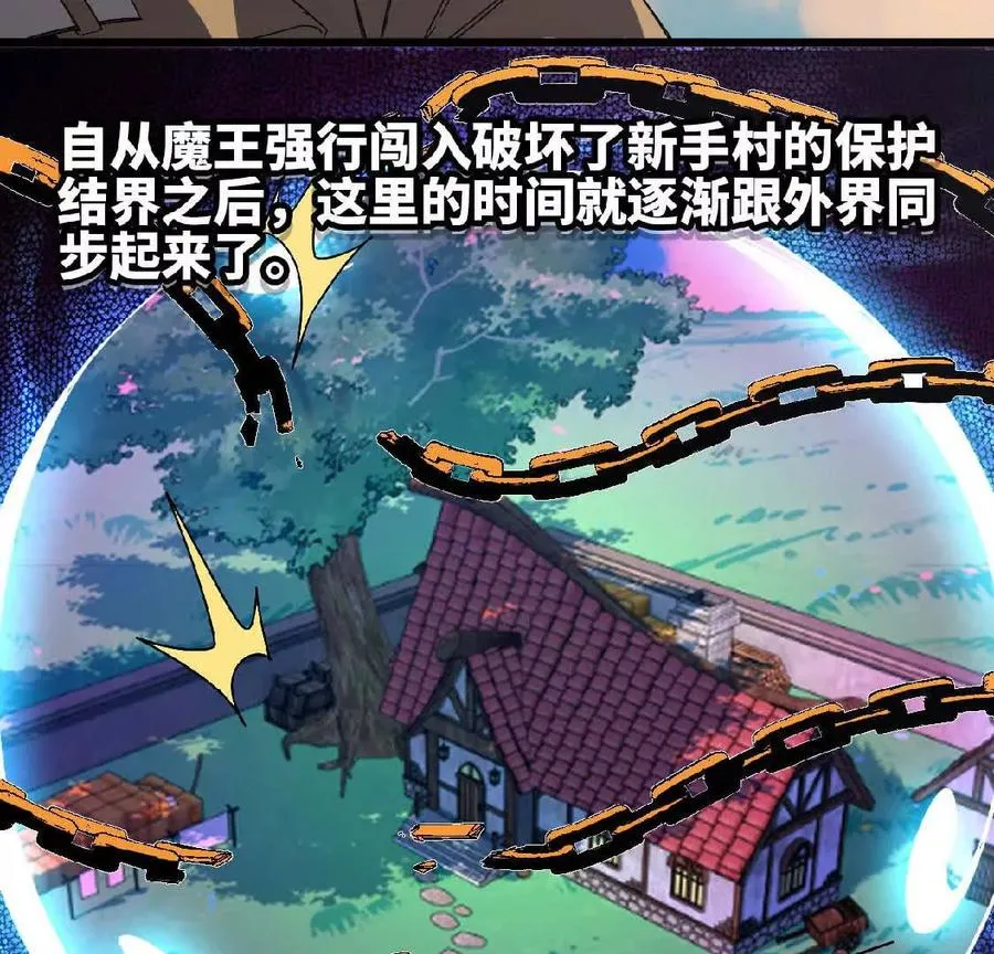 07 征服魔王 第59页