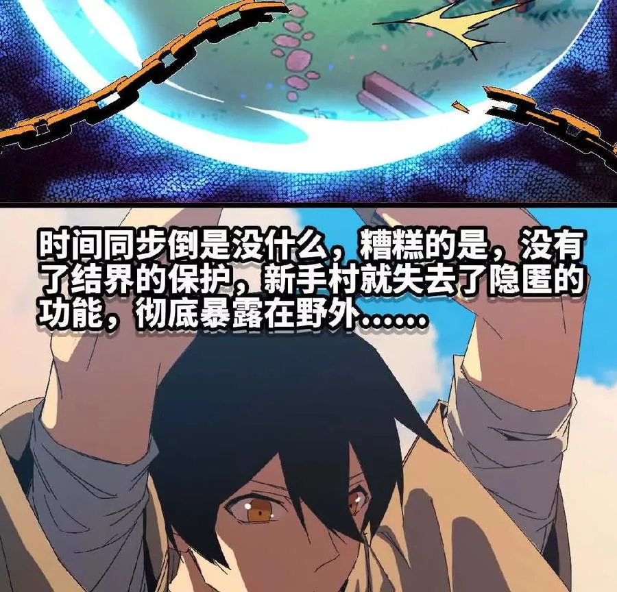 07 征服魔王 第60页