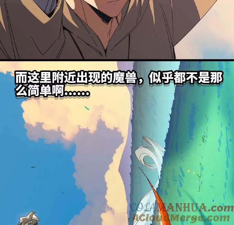 07 征服魔王 第61页