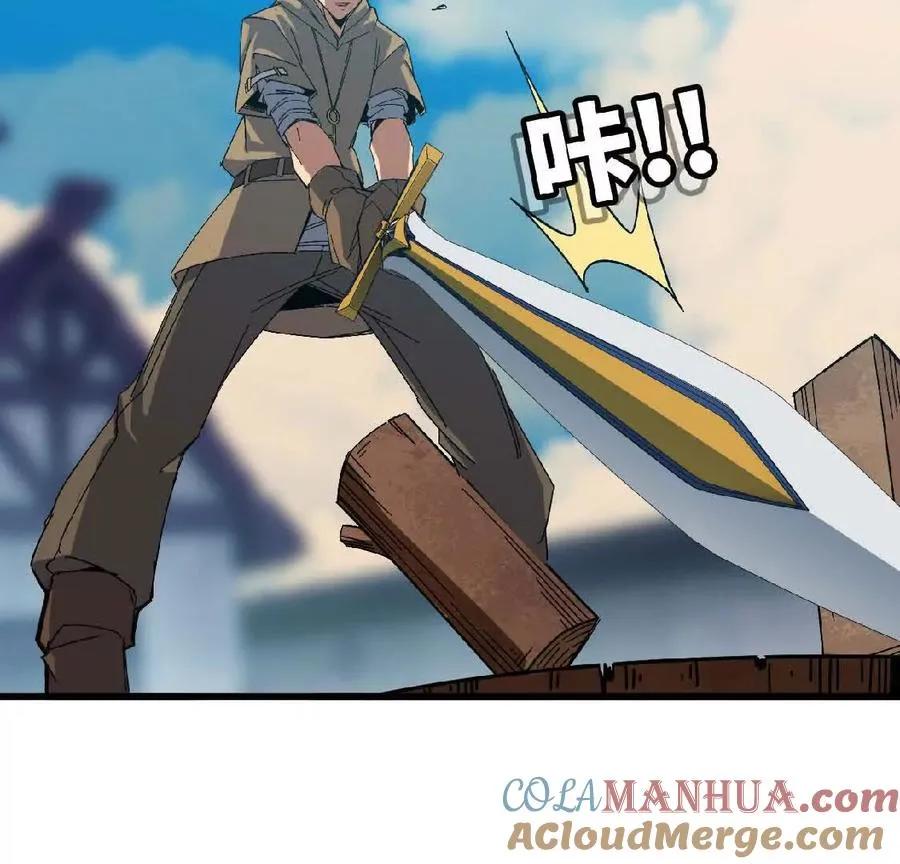 07 征服魔王 第64页