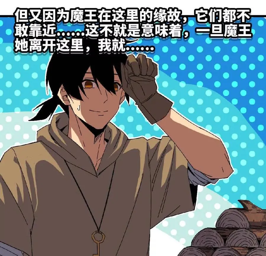 07 征服魔王 第66页