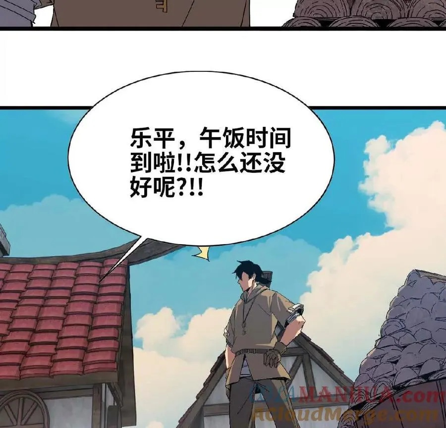 07 征服魔王 第67页
