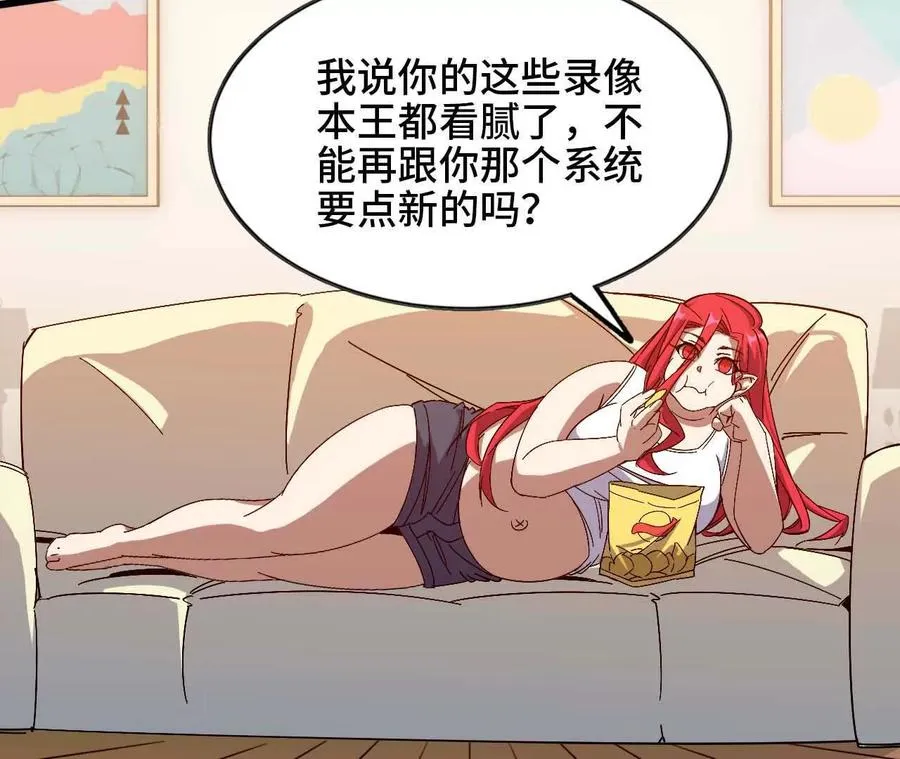 08 同居开始 第8页