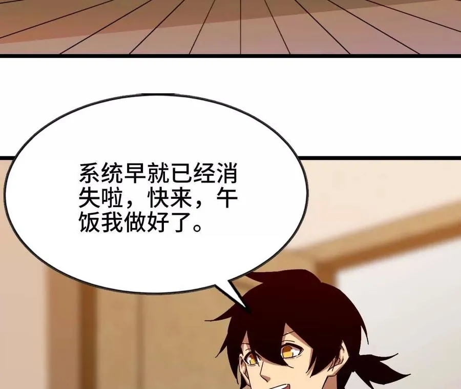 08 同居开始 第9页