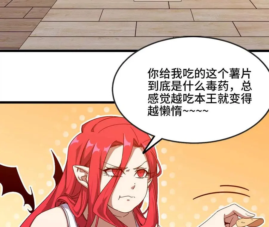 08 同居开始 第17页