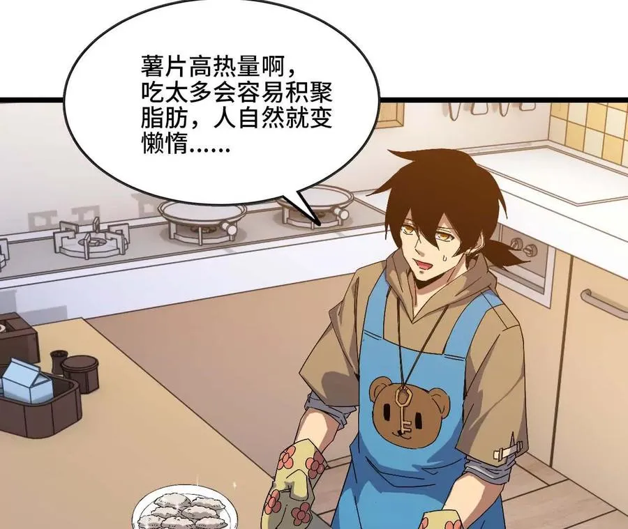 08 同居开始 第20页