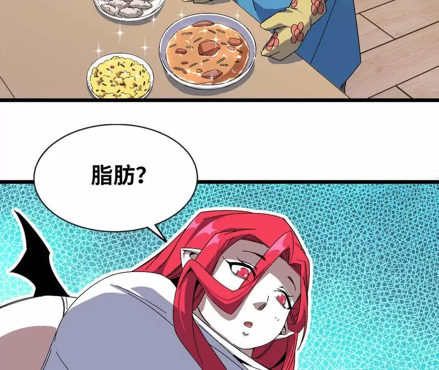 08 同居开始 第21页