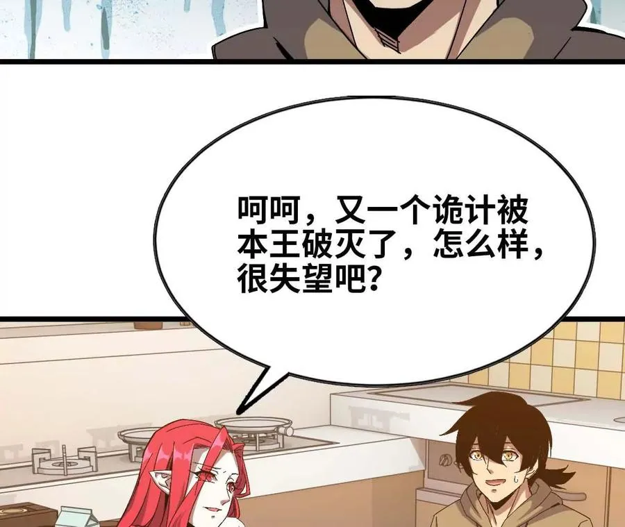 08 同居开始 第33页